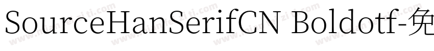 SourceHanSerifCN Boldotf字体转换